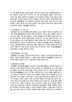 조직사회에서 직장예절의 의미와 중요성에 대해 작성하고 실제 생활에서 어떻게 실천할 것인지에 대한 구체적인 계획을 수립하고 실천을 위한 마음가짐 대해-4
