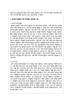 여러분이 고등학교에서 생활지도를 책임지고 있는 상담사라고 가정하고, 졸업반 학생들을 위한 정치활동 실천계획을 수립하시오-3