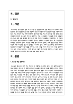 현대사회에서 정신건강의 위험성이나 문제점을 드러내는 최근 6개월 이내의 최신 기사 3개를 검색하여 기사 속의 사례를 정리하고, 이러한 문제를 어떻게 현실적으로 해결할 수 있을지 본인의 생각을 정리하여 정신건강의 중요성에 대해-2