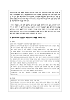 현대사회에서 정신건강의 위험성이나 문제점을 드러내는 최근 6개월 이내의 최신 기사 3개를 검색하여 기사 속의 사례를 정리하고, 이러한 문제를 어떻게 현실적으로 해결할 수 있을지 본인의 생각을 정리하여 정신건강의 중요성에 대해-3