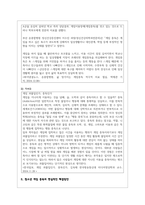 현대사회에서 정신건강의 위험성이나 문제점을 드러내는 최근 6개월 이내의 최신 기사 3개를 검색하여 기사 속의 사례를 정리하고, 이러한 문제를 어떻게 현실적으로 해결할 수 있을지 본인의 생각을 정리하여 정신건강의 중요성에 대해-4