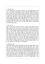 현대사회에서 정신건강의 위험성이나 문제점을 드러내는 최근 6개월 이내의 최신 기사 3개를 검색하여 기사 속의 사례를 정리하고, 이러한 문제를 어떻게 현실적으로 해결할 수 있을지 본인의 생각을 정리하여 정신건강의 중요성에 대해-5