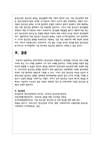 현대사회에서 정신건강의 위험성이나 문제점을 드러내는 최근 6개월 이내의 최신 기사 3개를 검색하여 기사 속의 사례를 정리하고, 이러한 문제를 어떻게 현실적으로 해결할 수 있을지 본인의 생각을 정리하여 정신건강의 중요성에 대해-7