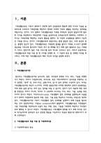 가족생활교육의 적용 이론 중 한 가지를 선택한 후, 그 이론의 특성 및 선택한 이유를 제시하고, 이에 따른 가족생활교육의 예와 자신의 의견을 설명하시오-2