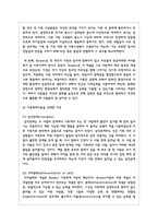 가족생활교육의 적용 이론 중 한 가지를 선택한 후, 그 이론의 특성 및 선택한 이유를 제시하고, 이에 따른 가족생활교육의 예와 자신의 의견을 설명하시오-4