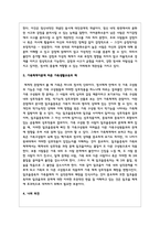 가족생활교육의 적용 이론 중 한 가지를 선택한 후, 그 이론의 특성 및 선택한 이유를 제시하고, 이에 따른 가족생활교육의 예와 자신의 의견을 설명하시오-5