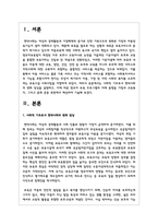 사회적 기초로서 현대사회의 변화 양상을 설명하고, 이에 따른 영유아 보육 프로그램의 미래 동향을 가정과 교육복지, 그리고 문화 존중 측면에서 예상하여 기술하세요-2
