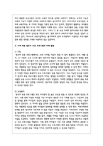 사회적 기초로서 현대사회의 변화 양상을 설명하고, 이에 따른 영유아 보육 프로그램의 미래 동향을 가정과 교육복지, 그리고 문화 존중 측면에서 예상하여 기술하세요-3