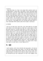 사회적 기초로서 현대사회의 변화 양상을 설명하고, 이에 따른 영유아 보육 프로그램의 미래 동향을 가정과 교육복지, 그리고 문화 존중 측면에서 예상하여 기술하세요-4