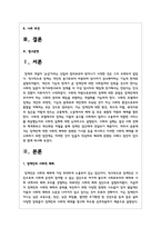 장애인에 대한 사회적 배제와 관련된 기사문 등을 제시하고 이러한 사회적 배제를 최소화하기 위한 방안에는 어떠한 것이 있을지 작성하되 해외에 관련된 사례나 방안이 있다면 함께 제시하시오-2