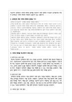 장애인에 대한 사회적 배제와 관련된 기사문 등을 제시하고 이러한 사회적 배제를 최소화하기 위한 방안에는 어떠한 것이 있을지 작성하되 해외에 관련된 사례나 방안이 있다면 함께 제시하시오-3