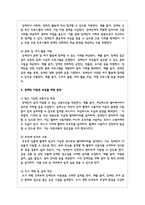 장애인에 대한 사회적 배제와 관련된 기사문 등을 제시하고 이러한 사회적 배제를 최소화하기 위한 방안에는 어떠한 것이 있을지 작성하되 해외에 관련된 사례나 방안이 있다면 함께 제시하시오-4