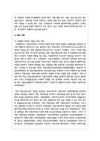장애인에 대한 사회적 배제와 관련된 기사문 등을 제시하고 이러한 사회적 배제를 최소화하기 위한 방안에는 어떠한 것이 있을지 작성하되 해외에 관련된 사례나 방안이 있다면 함께 제시하시오-5