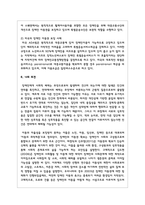 장애인에 대한 사회적 배제와 관련된 기사문 등을 제시하고 이러한 사회적 배제를 최소화하기 위한 방안에는 어떠한 것이 있을지 작성하되 해외에 관련된 사례나 방안이 있다면 함께 제시하시오-6