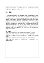 장애인에 대한 사회적 배제와 관련된 기사문 등을 제시하고 이러한 사회적 배제를 최소화하기 위한 방안에는 어떠한 것이 있을지 작성하되 해외에 관련된 사례나 방안이 있다면 함께 제시하시오-7