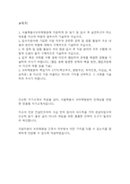 [보라매병원 자소서] 서울특별시 보라매병원 간호사 최종합격 자기소개서 – 간호사 자소서,자기소개서 예문-2