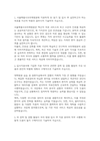 [보라매병원 자소서] 서울특별시 보라매병원 간호사 최종합격 자기소개서 – 간호사 자소서,자기소개서 예문-3