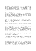 [보라매병원 자소서] 서울특별시 보라매병원 간호사 최종합격 자기소개서 – 간호사 자소서,자기소개서 예문-4