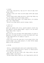 [조현병 폭력위험성 간호과정] 조현병 폭력위험성 간호진단 간호과정 케이스 (조현병 폭력위험성 간호진단7개,간호과정7개)-7