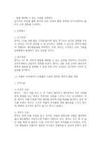 [조현병 폭력위험성 간호과정] 조현병 폭력위험성 간호진단 간호과정 케이스 (조현병 폭력위험성 간호진단7개,간호과정7개)-8
