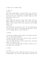 [조현병 폭력위험성 간호과정] 조현병 폭력위험성 간호진단 간호과정 케이스 (조현병 폭력위험성 간호진단7개,간호과정7개)-10