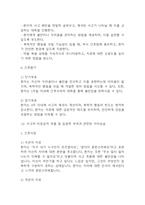 [조현병 폭력위험성 간호과정] 조현병 폭력위험성 간호진단 간호과정 케이스 (조현병 폭력위험성 간호진단7개,간호과정7개)-13