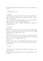 [조현병 폭력위험성 간호과정] 조현병 폭력위험성 간호진단 간호과정 케이스 (조현병 폭력위험성 간호진단7개,간호과정7개)-17