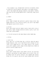 [조현병 폭력위험성 간호과정] 조현병 폭력위험성 간호진단 간호과정 케이스 (조현병 폭력위험성 간호진단7개,간호과정7개)-18