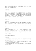 [조현병 폭력위험성 간호과정] 조현병 폭력위험성 간호진단 간호과정 케이스 (조현병 폭력위험성 간호진단7개,간호과정7개)-19