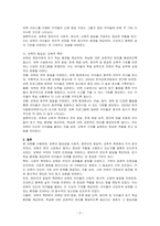 보육의 필요성을 사회적 측면, 영유아의 발달적 측면, 교육적 측면에서 설명하시오-3