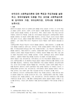 반두라의 사회학습이론에 대한 특징과 주요개념을 설명하고, 영유아발달에 도움을 주는 요인을 사회학습이론에 입각하여 가정, 유아교육기관, 지역사회 차원에서 논하시오-1