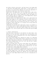 반두라의 사회학습이론에 대한 특징과 주요개념을 설명하고, 영유아발달에 도움을 주는 요인을 사회학습이론에 입각하여 가정, 유아교육기관, 지역사회 차원에서 논하시오-2
