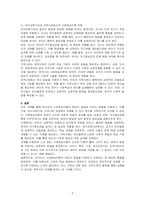 반두라의 사회학습이론에 대한 특징과 주요개념을 설명하고, 영유아발달에 도움을 주는 요인을 사회학습이론에 입각하여 가정, 유아교육기관, 지역사회 차원에서 논하시오-3