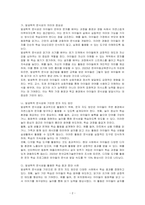 발생학적 문식성의 의미를 설명하고, 그에 기초한 본인의 문자언어 지도방안의 견해를 제시하시오-2