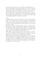 발생학적 문식성의 의미를 설명하고, 그에 기초한 본인의 문자언어 지도방안의 견해를 제시하시오-3