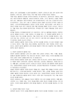 불면에 대한 양한방적으로 고찰하시오-2