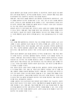 불면에 대한 양한방적으로 고찰하시오-3