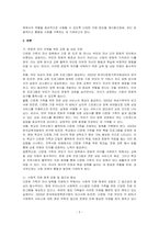 갈수록 증가하고 있는 다문화 가족의 부모역할에서 자녀양육에 대한 역할을 잘 수행할수 있도록 지원해야 할 여러 가지 방법들을 논하시오-2