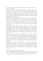 갈수록 증가하고 있는 다문화 가족의 부모역할에서 자녀양육에 대한 역할을 잘 수행할수 있도록 지원해야 할 여러 가지 방법들을 논하시오-3
