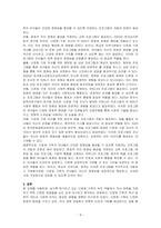 갈수록 증가하고 있는 다문화 가족의 부모역할에서 자녀양육에 대한 역할을 잘 수행할수 있도록 지원해야 할 여러 가지 방법들을 논하시오-4