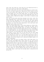 갈수록 증가하고 있는 다문화 가족의 부모역할에서 자녀양육에 대한 역할을 잘 수행할수 있도록 지원해야 할 여러 가지 방법들을 논하시오-5