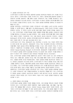 다국적기업의 특징에 대하여 설명하시오-2