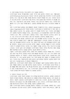 다국적기업의 특징에 대하여 설명하시오-3