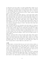 다국적기업의 특징에 대하여 설명하시오-4