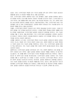 다국적기업의 특징에 대하여 설명하시오-5
