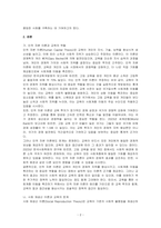 교육은 사회계층 이동(상승이동)을 가능하게 하는지 이론에 근거하여 본인의 의견을 기술하시오-2