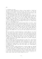 교육은 사회계층 이동(상승이동)을 가능하게 하는지 이론에 근거하여 본인의 의견을 기술하시오-4