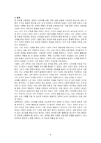 교육은 사회계층 이동(상승이동)을 가능하게 하는지 이론에 근거하여 본인의 의견을 기술하시오-5