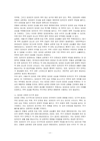 임대료 규제의 실제 사례를 구체적으로 조사하여 현실에서의 단기 효과, 장기 효과를 분석해 보시오-2