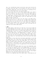 임대료 규제의 실제 사례를 구체적으로 조사하여 현실에서의 단기 효과, 장기 효과를 분석해 보시오-4